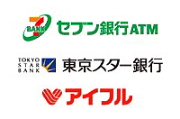 ビジネクスト提携ATM