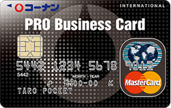 コーナンPRO Business Card